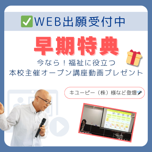 精神保健福祉士養成短期通信課程テキスト 日本教育福祉専門学校 通信教育部 精神保健福祉士養成（短期